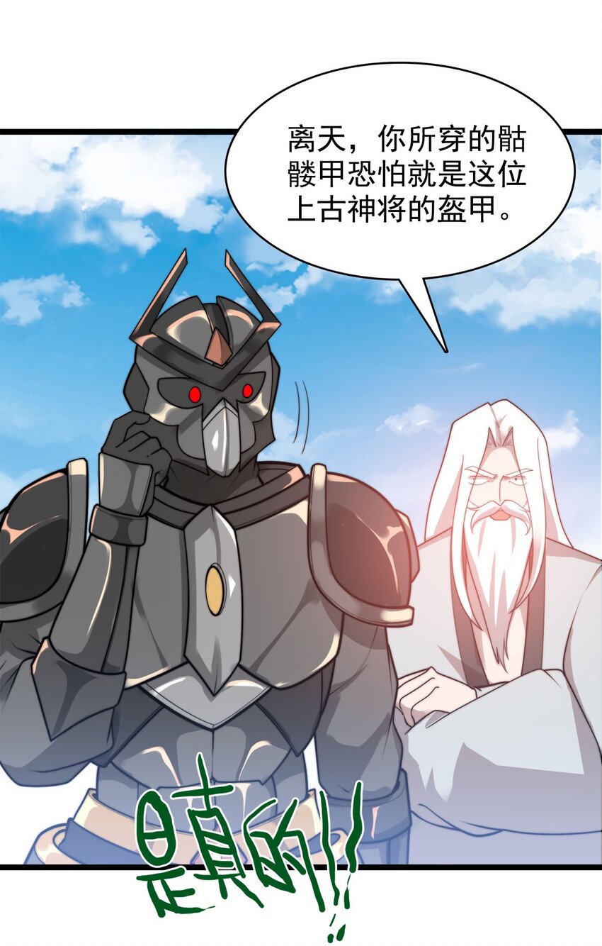 46新任宗主竟是他！3