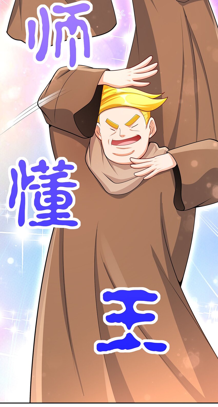 08 神秘的懂王38