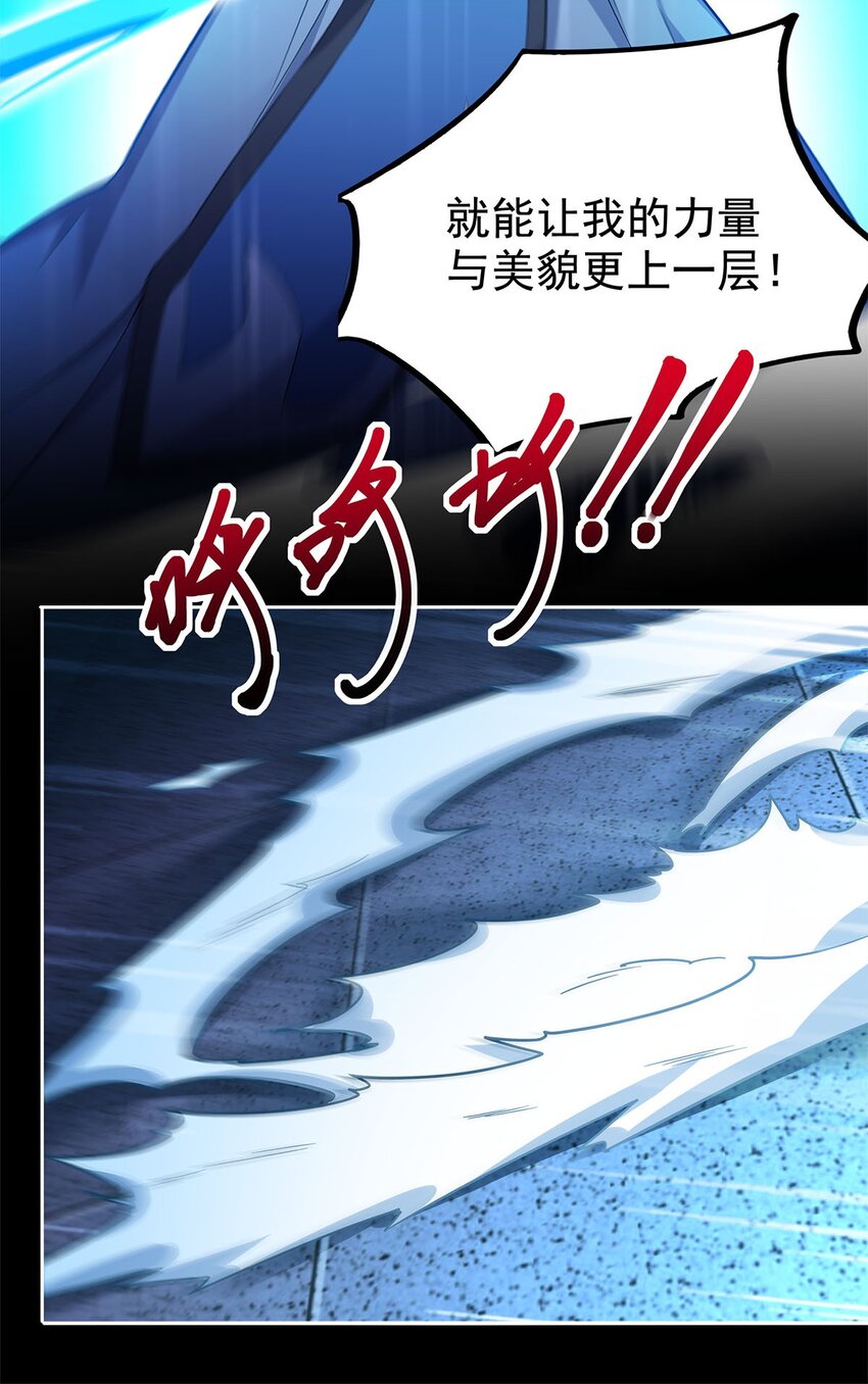 01 魔尊变骷髅？9
