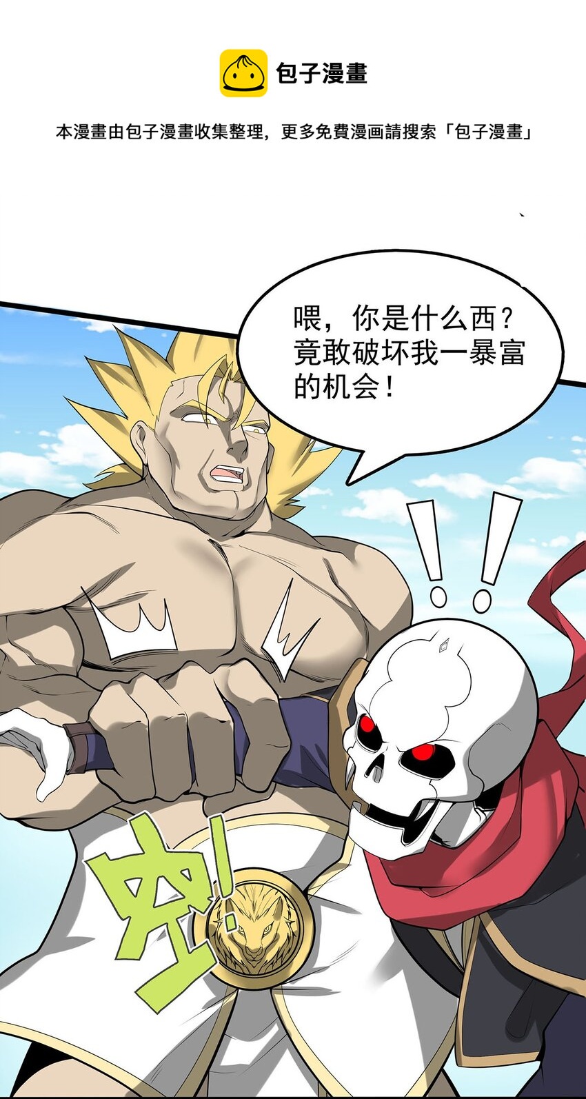 33 比谁的剑大8