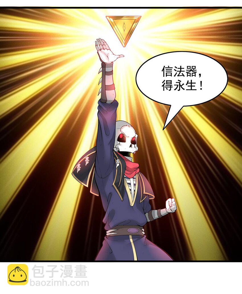 29 黄金骷髅甲13