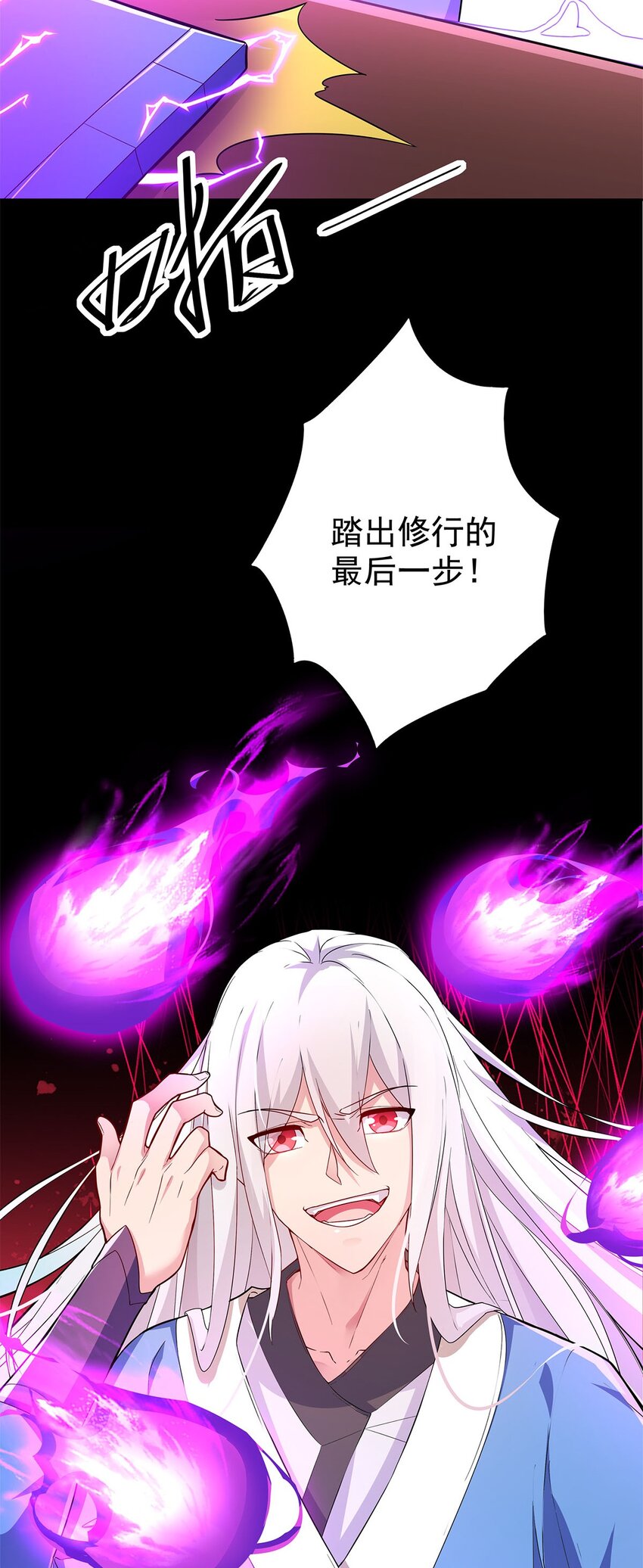 01 魔尊变骷髅？6