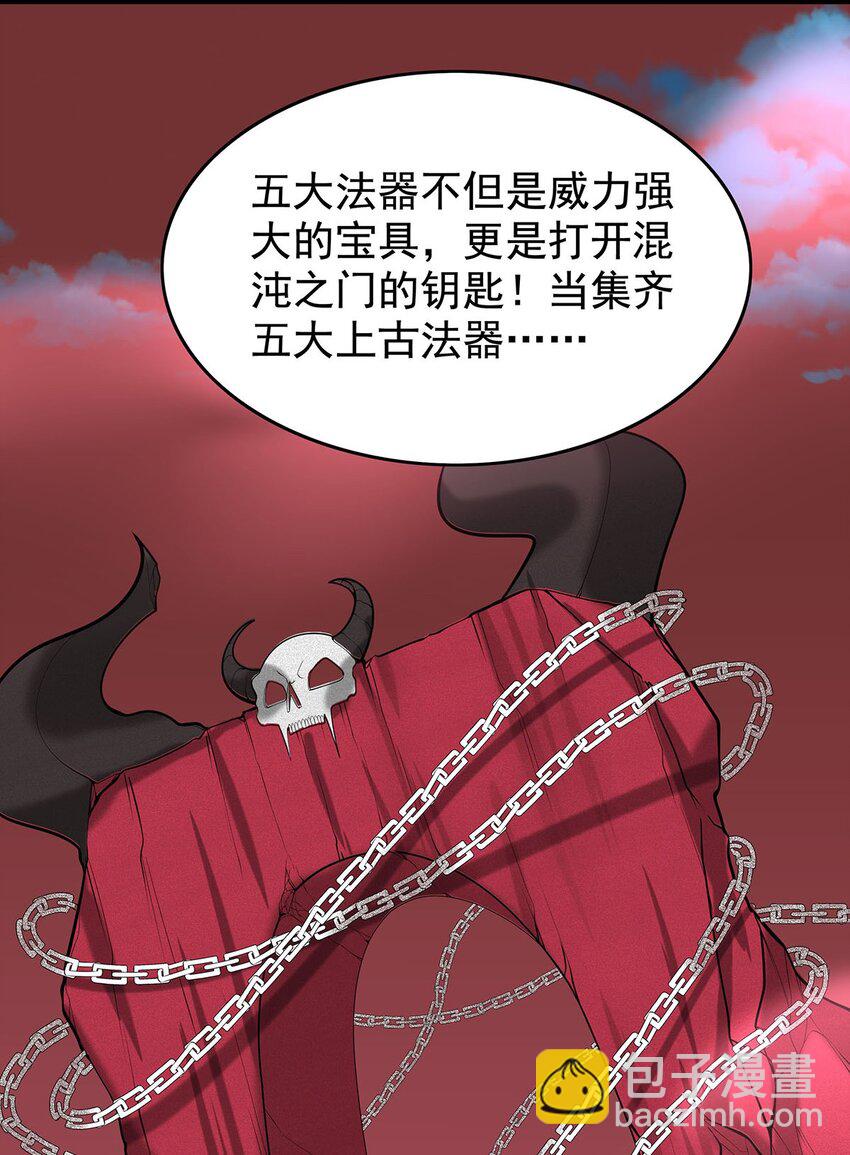39上古法器的大秘密！22