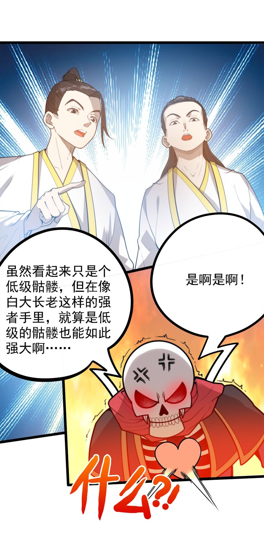 44召唤兽？16