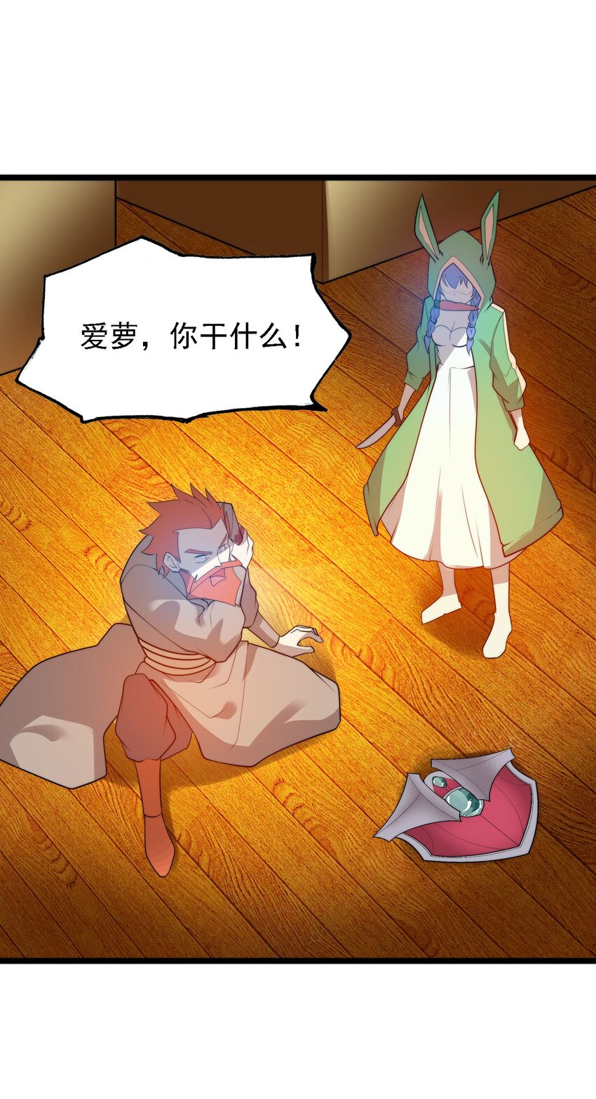 47爱萝背叛29