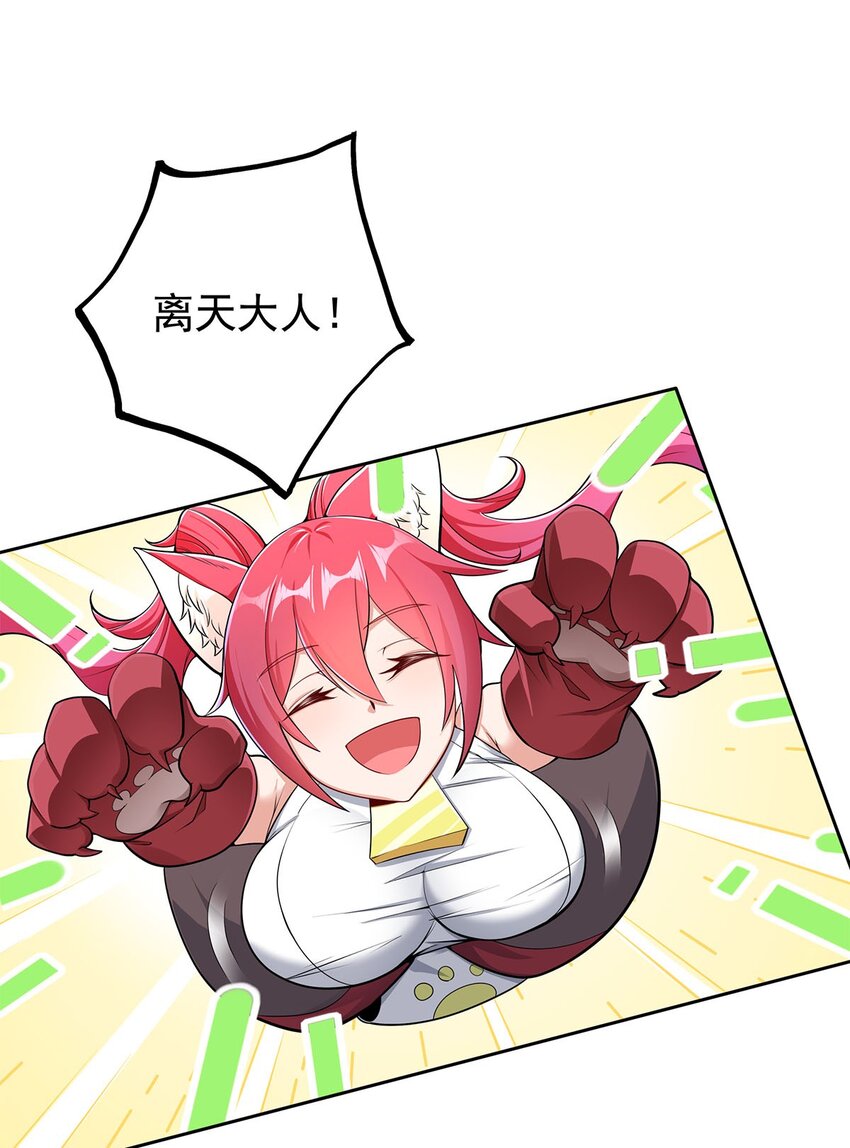 04 最强魔尊又挂了21