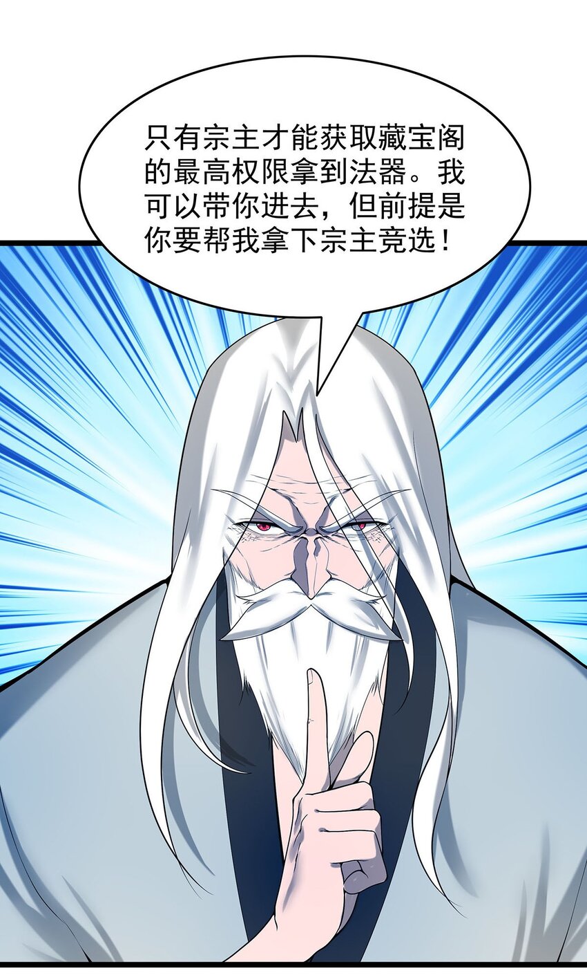 37 新离恨宫宫主？15