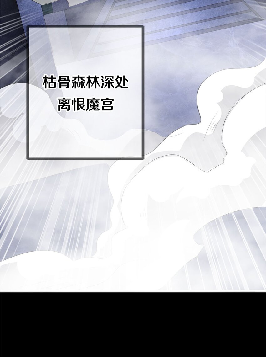 01 魔尊变骷髅？3