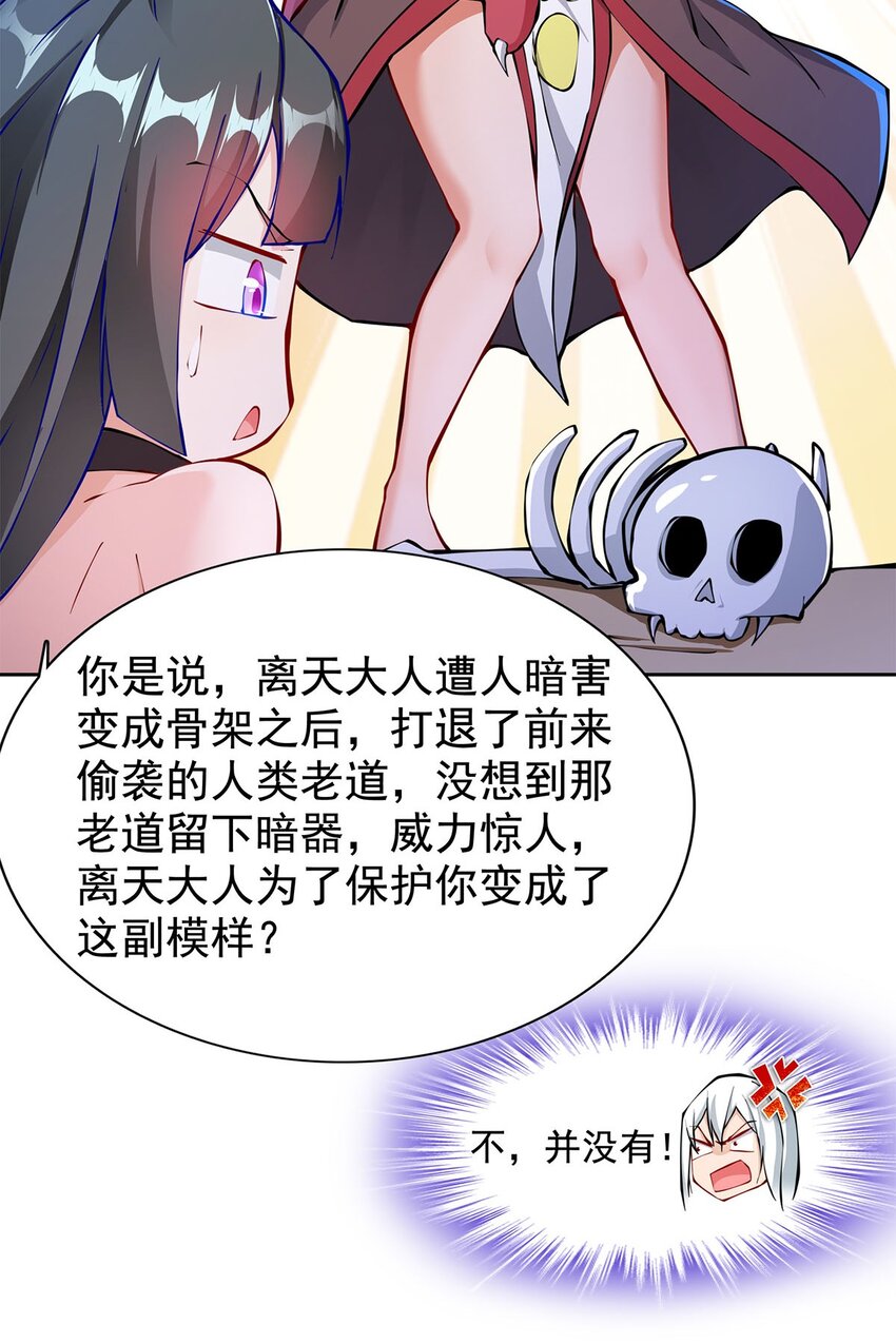 03 魔神蛟龙甲38