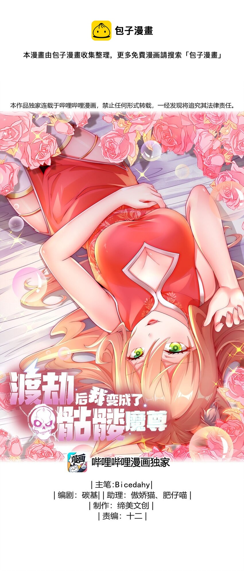 16 深陷修罗场0