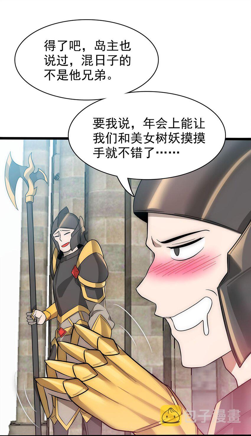 35 这才是真正的离天！2