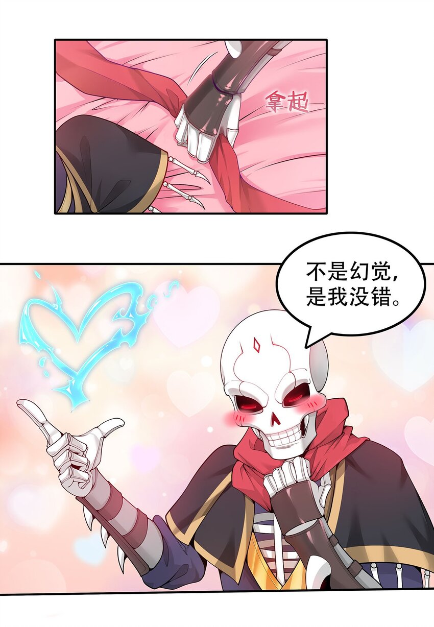 17 我有恢复身体的线索5