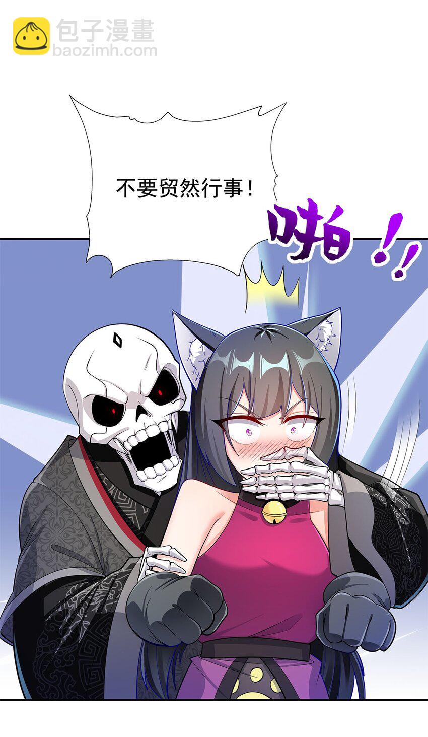 05 勇女斗骷髅？！2
