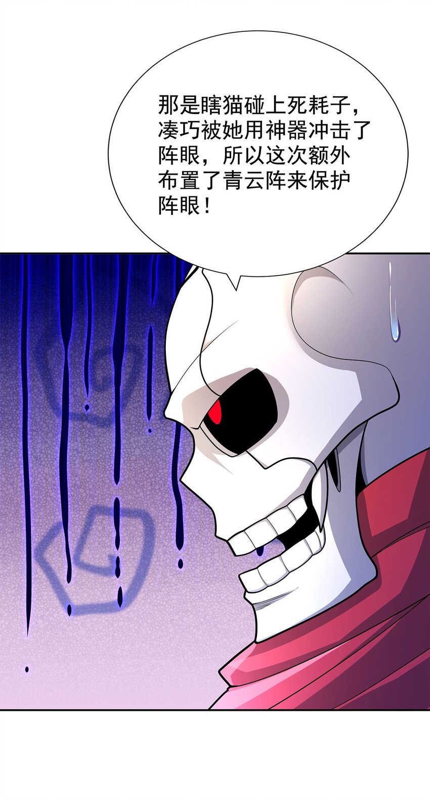 08 神秘的懂王8