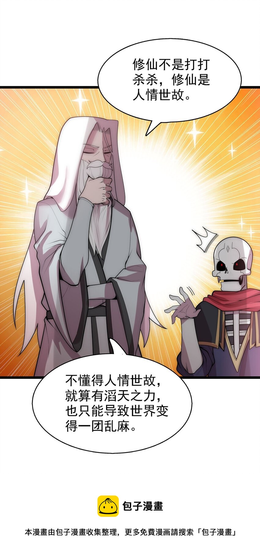 41仙门最高秘籍！16