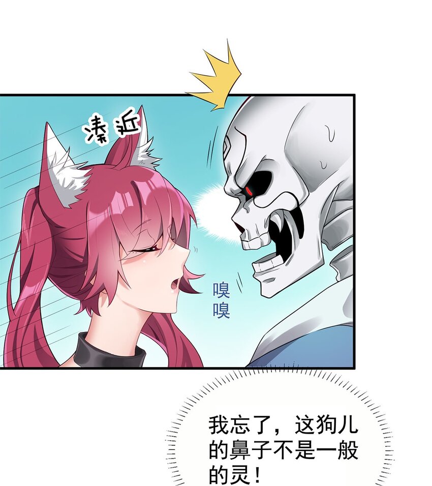 01 魔尊变骷髅？54