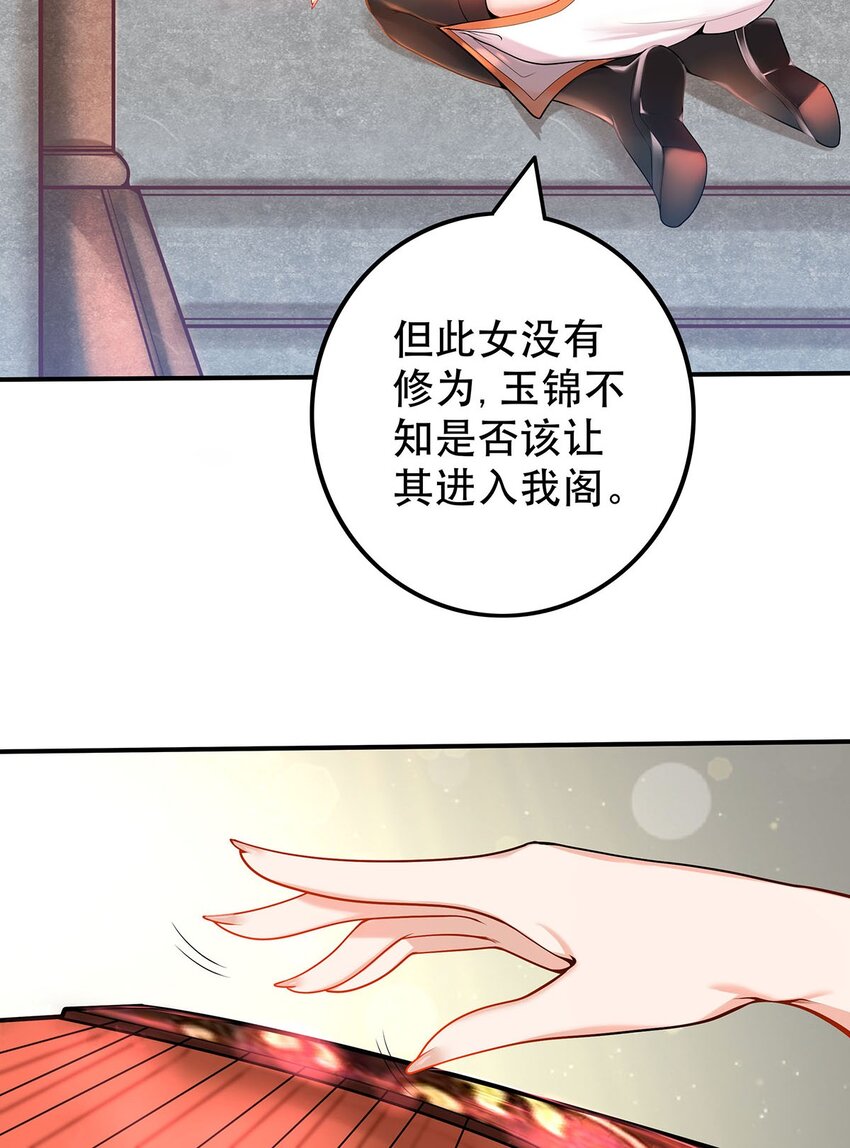 18 海仙阁里全是女修！27