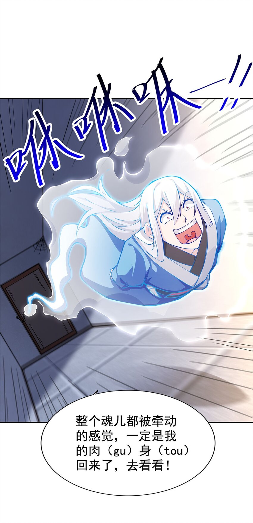 03 魔神蛟龙甲29