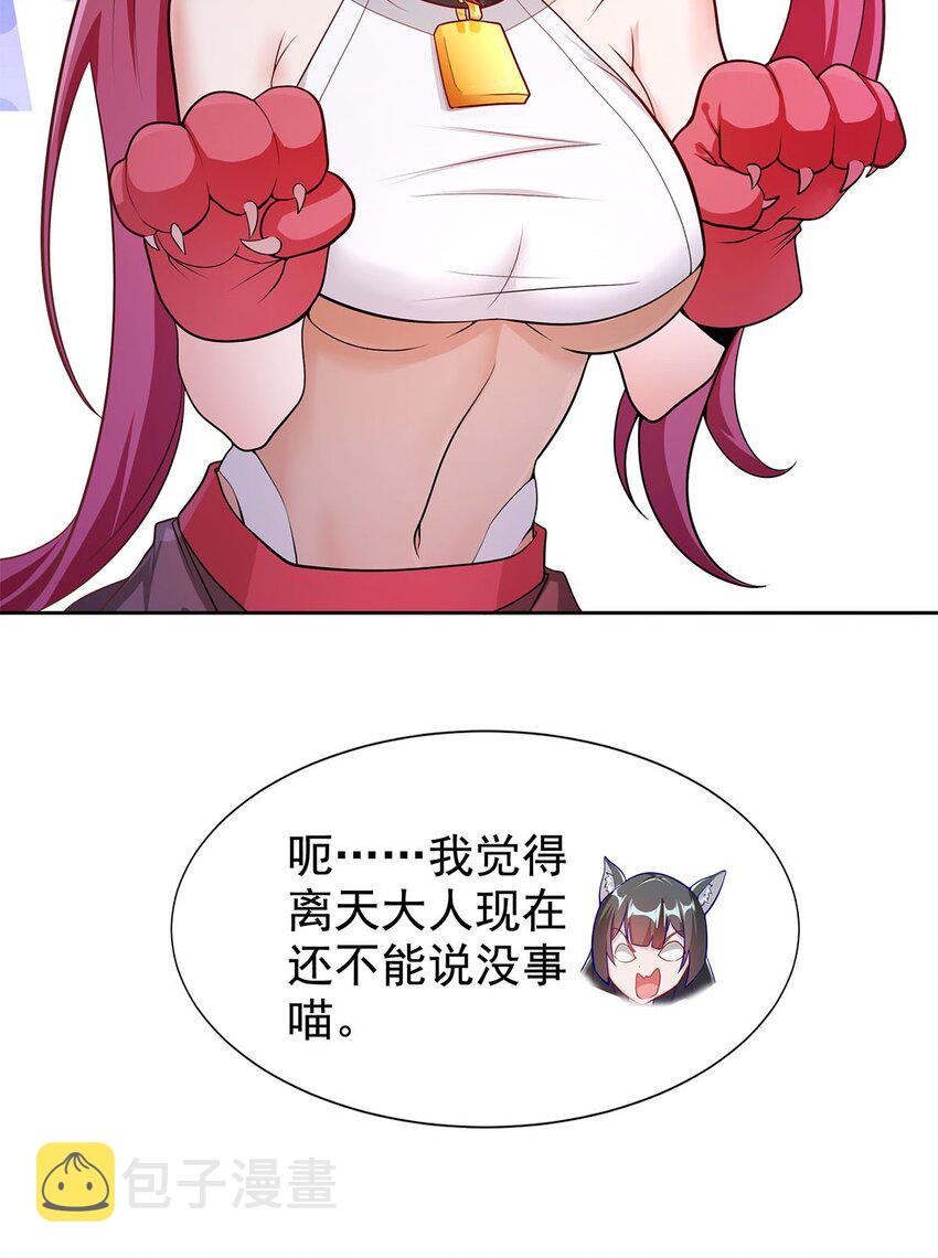 04 最强魔尊又挂了20