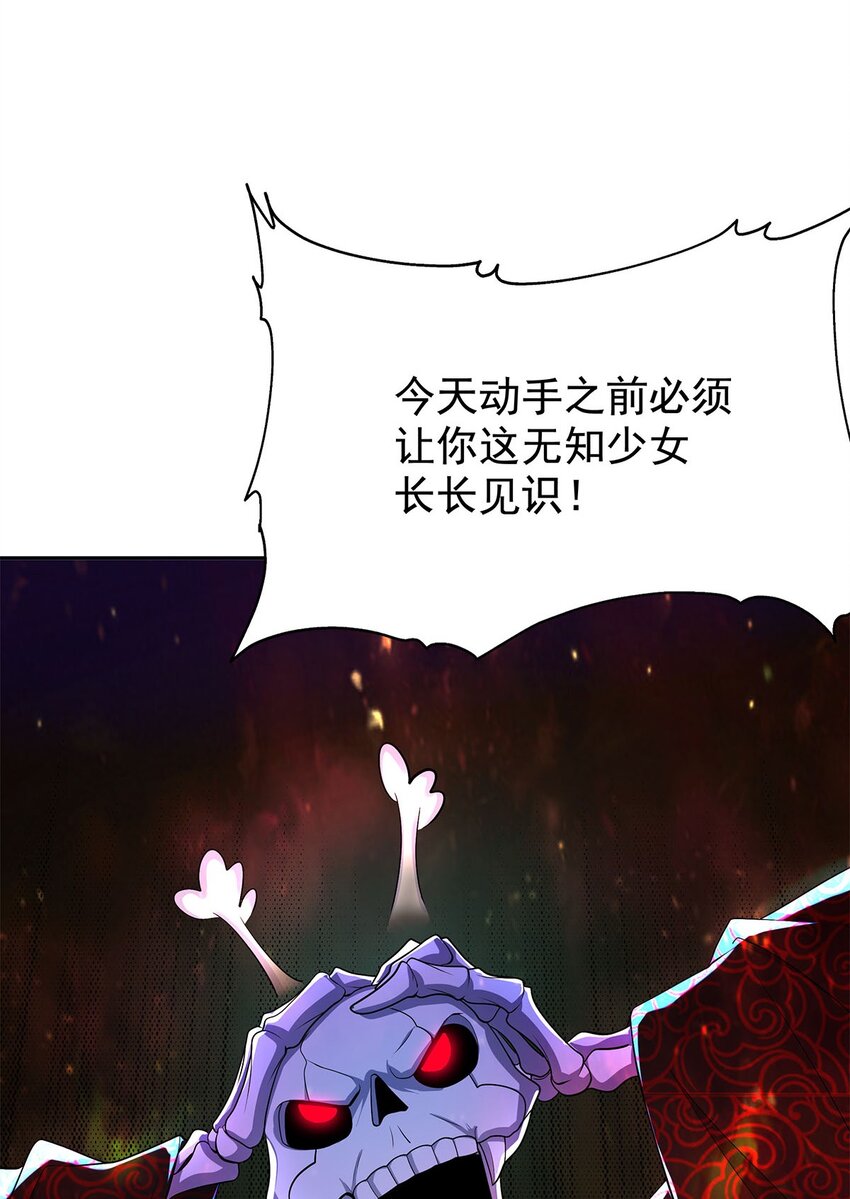 05 勇女斗骷髅？！32
