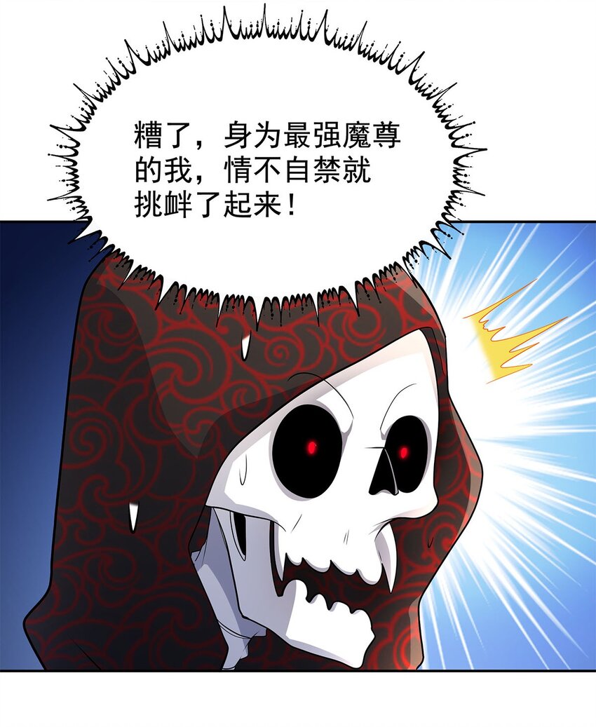 05 勇女斗骷髅？！24