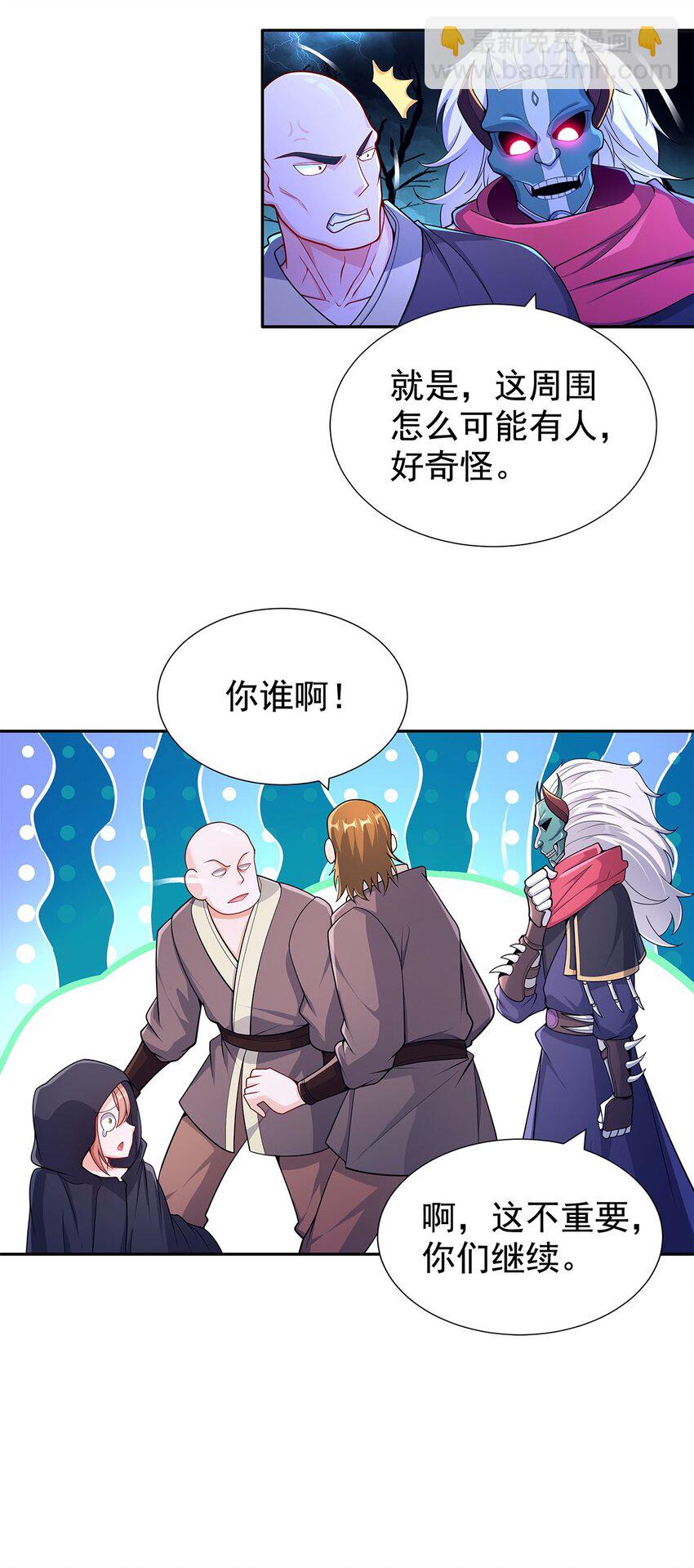 08 神秘的懂王71