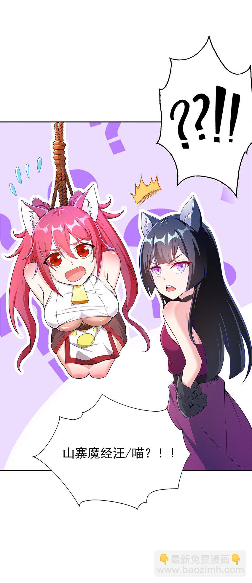 06 恶毒主公与忠犬少女16