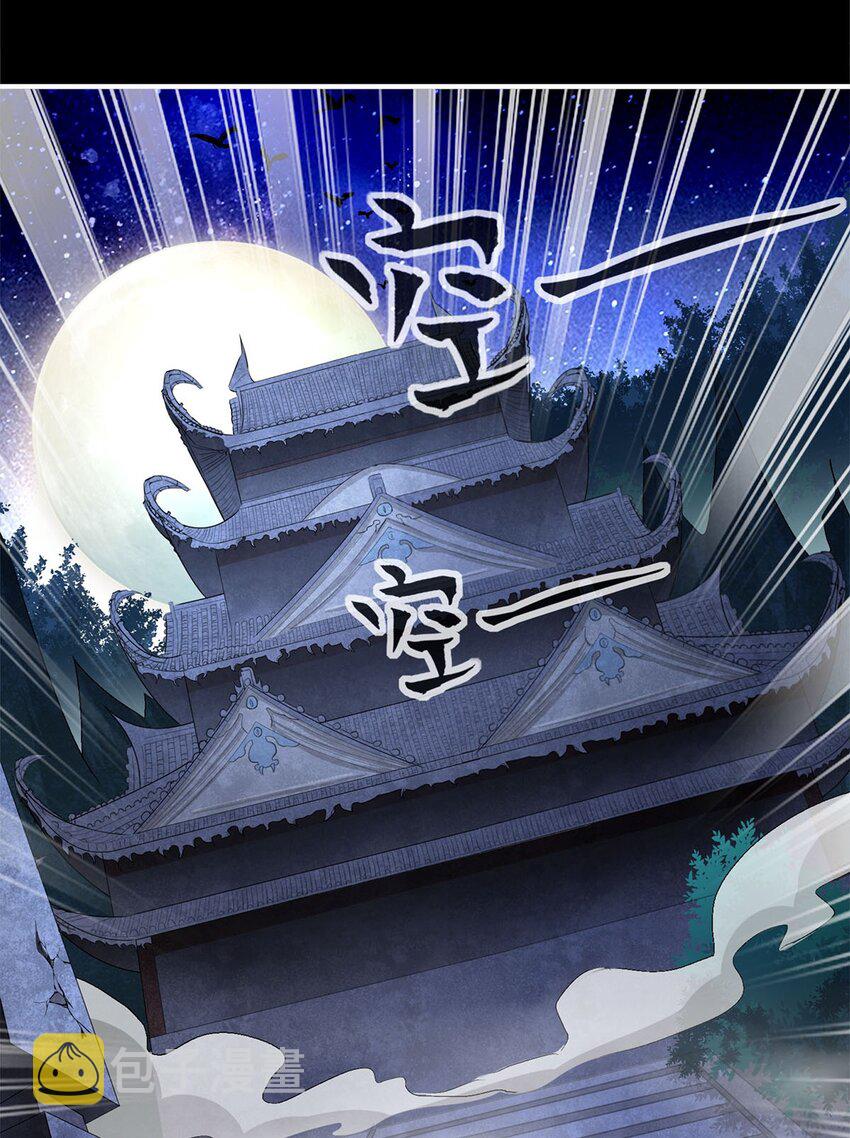 01 魔尊变骷髅？2
