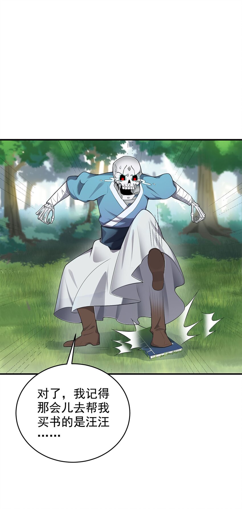 01 魔尊变骷髅？46