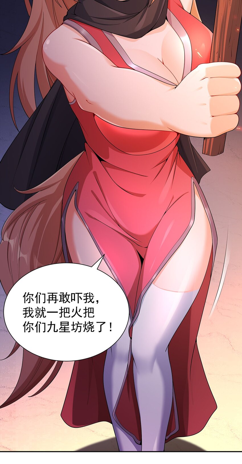 12 逃跑！18