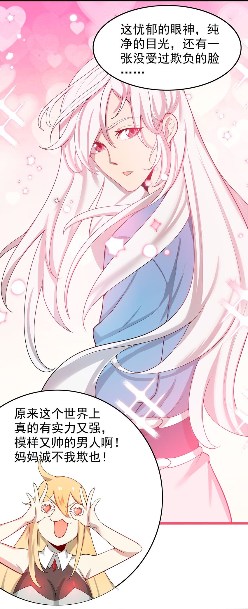 36 离天恢复身体了？13