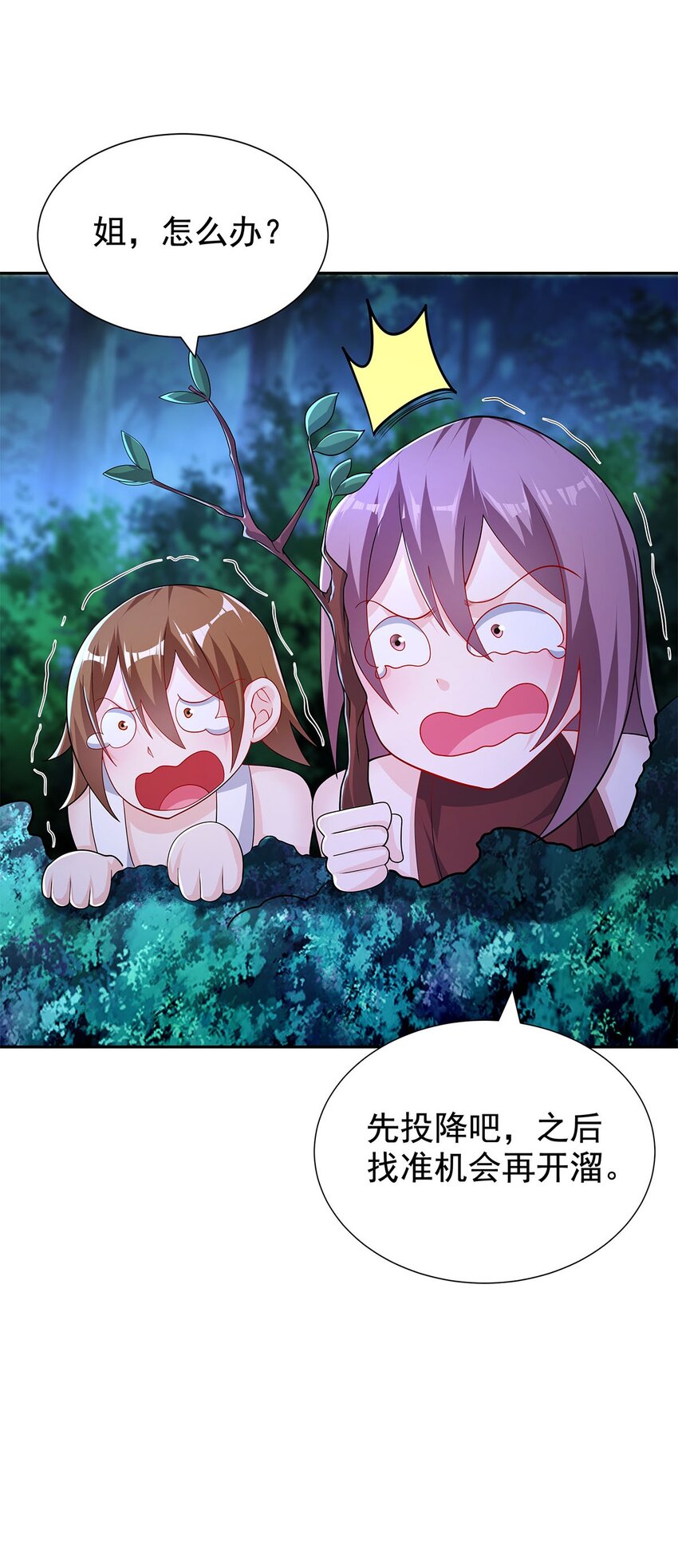 07 年轻人悠着点81