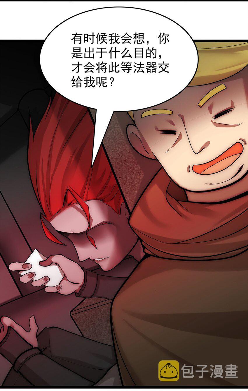 31 新法器的下落！25