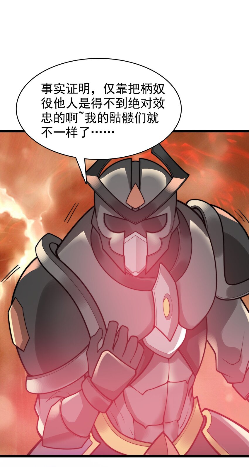 46新任宗主竟是他！17