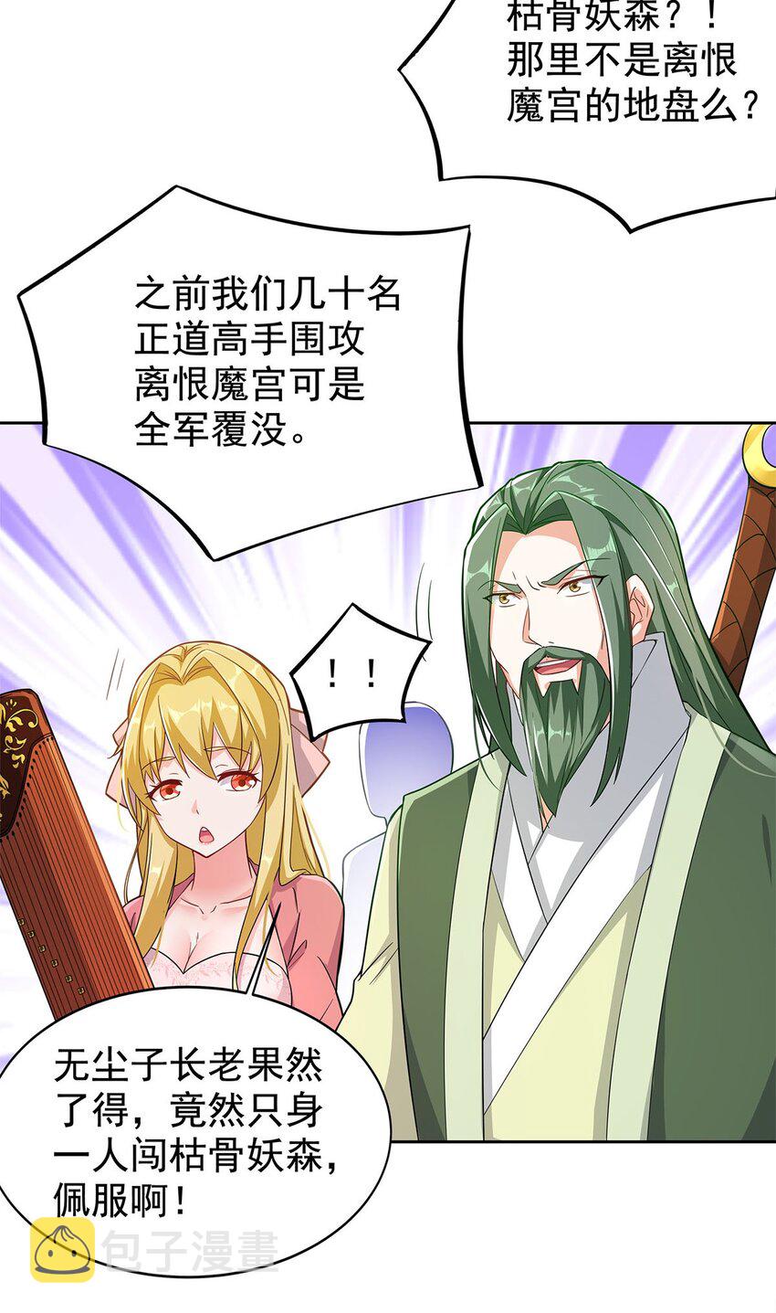 01 魔尊变骷髅？37