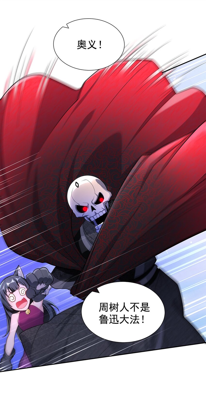 05 勇女斗骷髅？！14