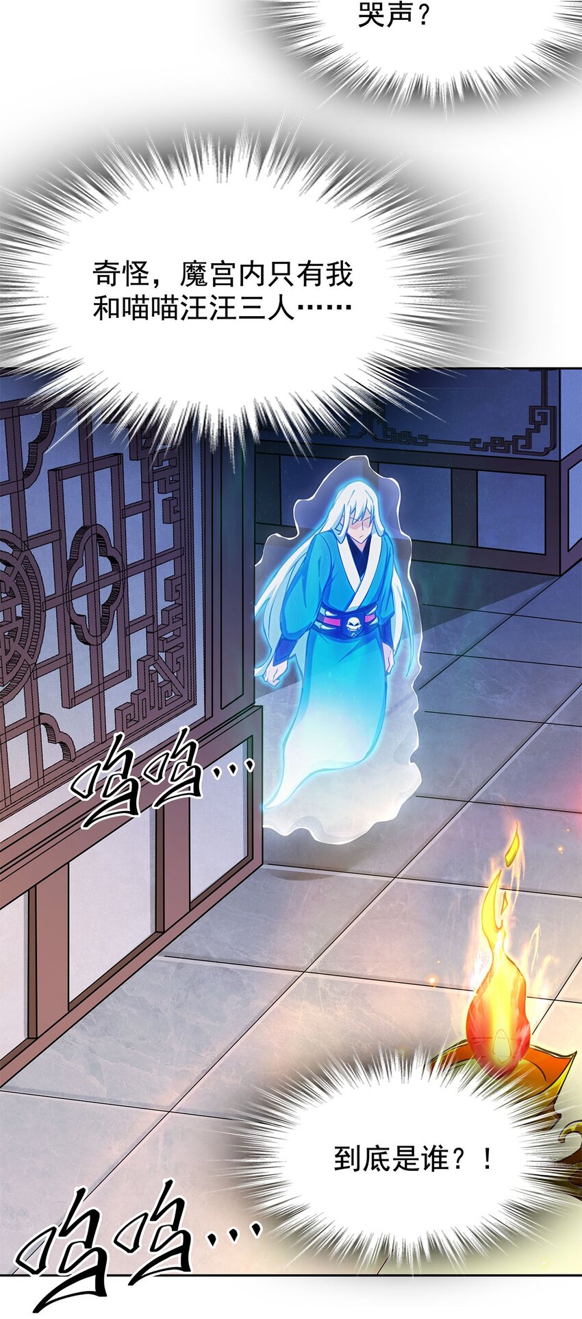 03 魔神蛟龙甲8