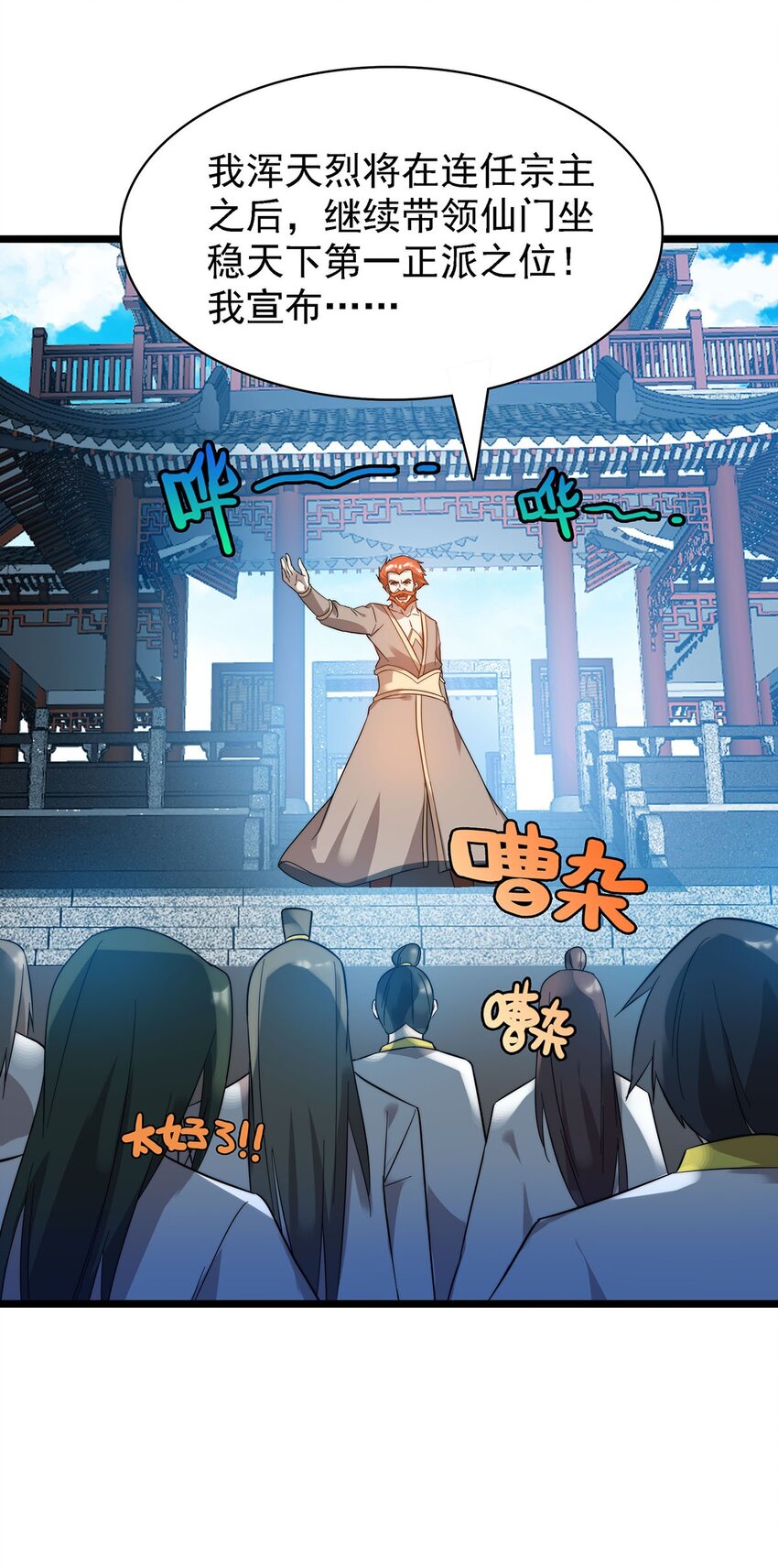 43姐妹相残6