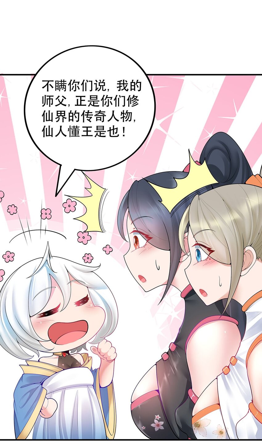 18 海仙阁里全是女修！20