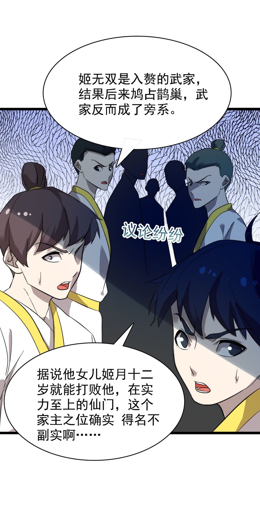 43姐妹相残12