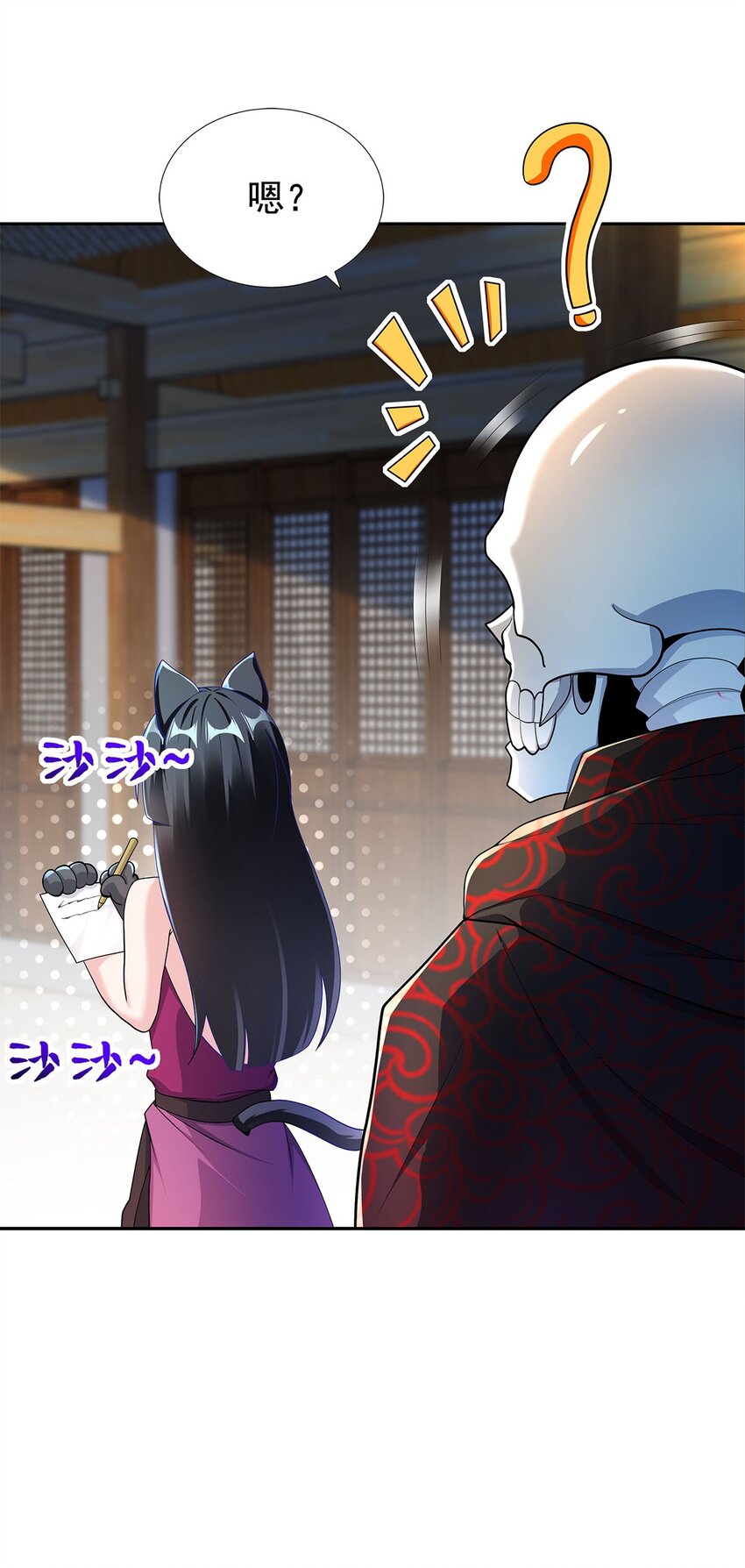 06 恶毒主公与忠犬少女21