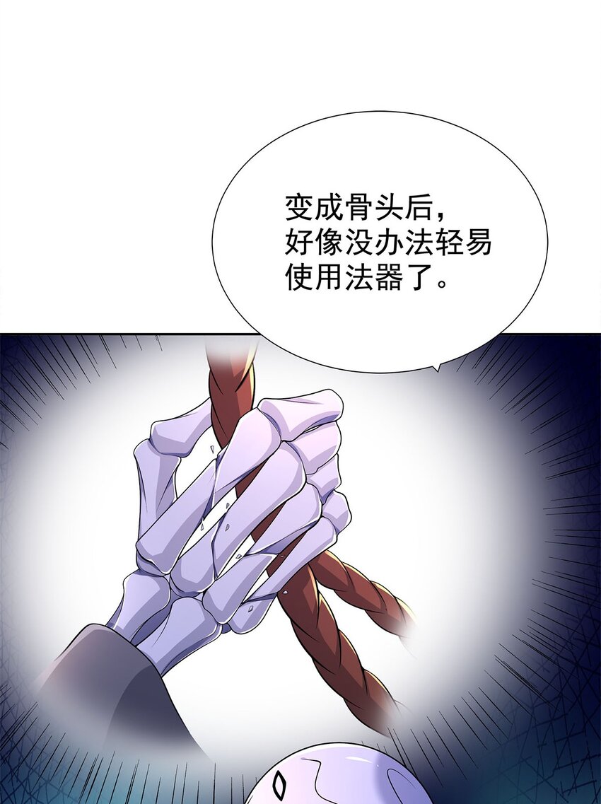 06 恶毒主公与忠犬少女30