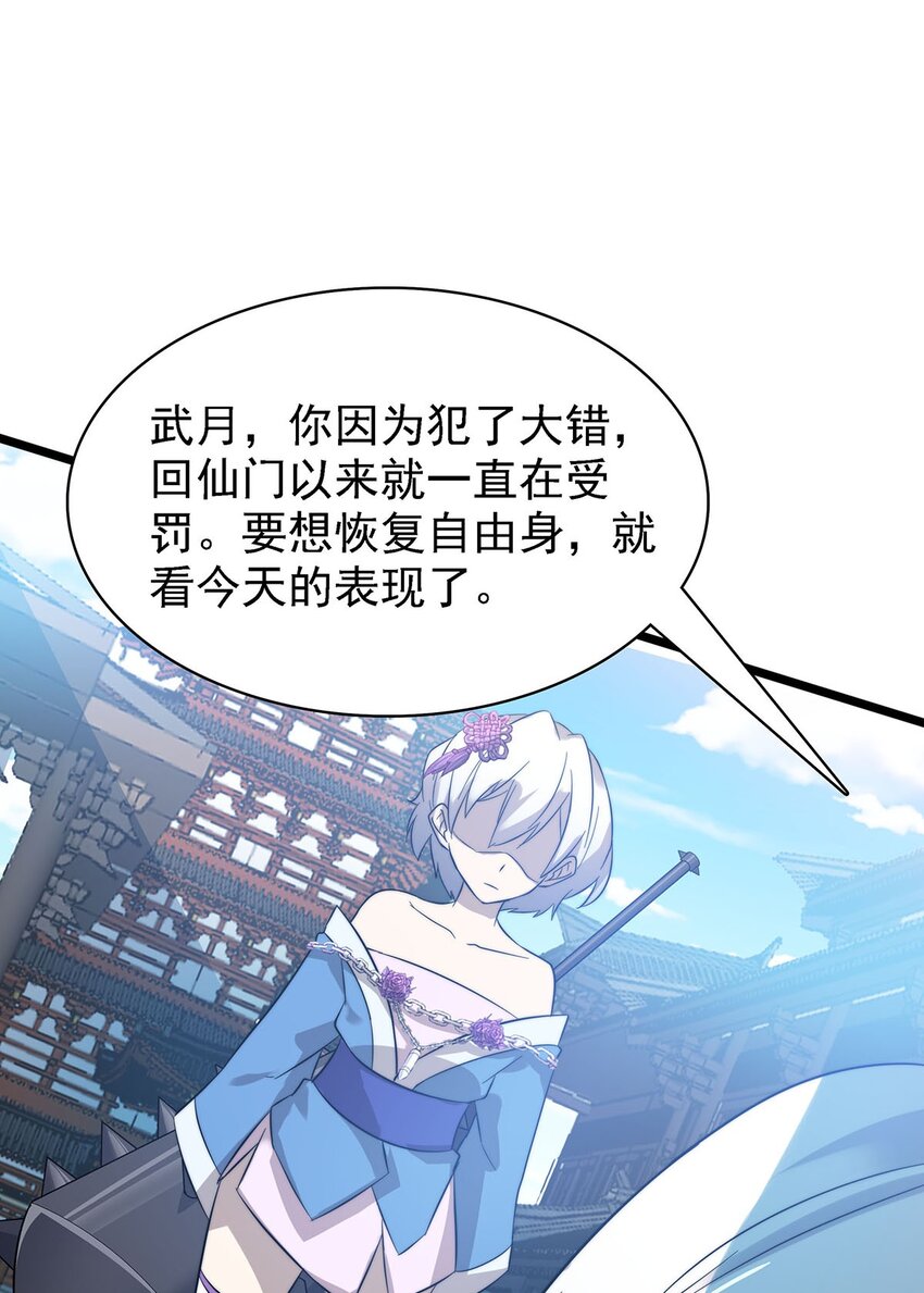43姐妹相残14