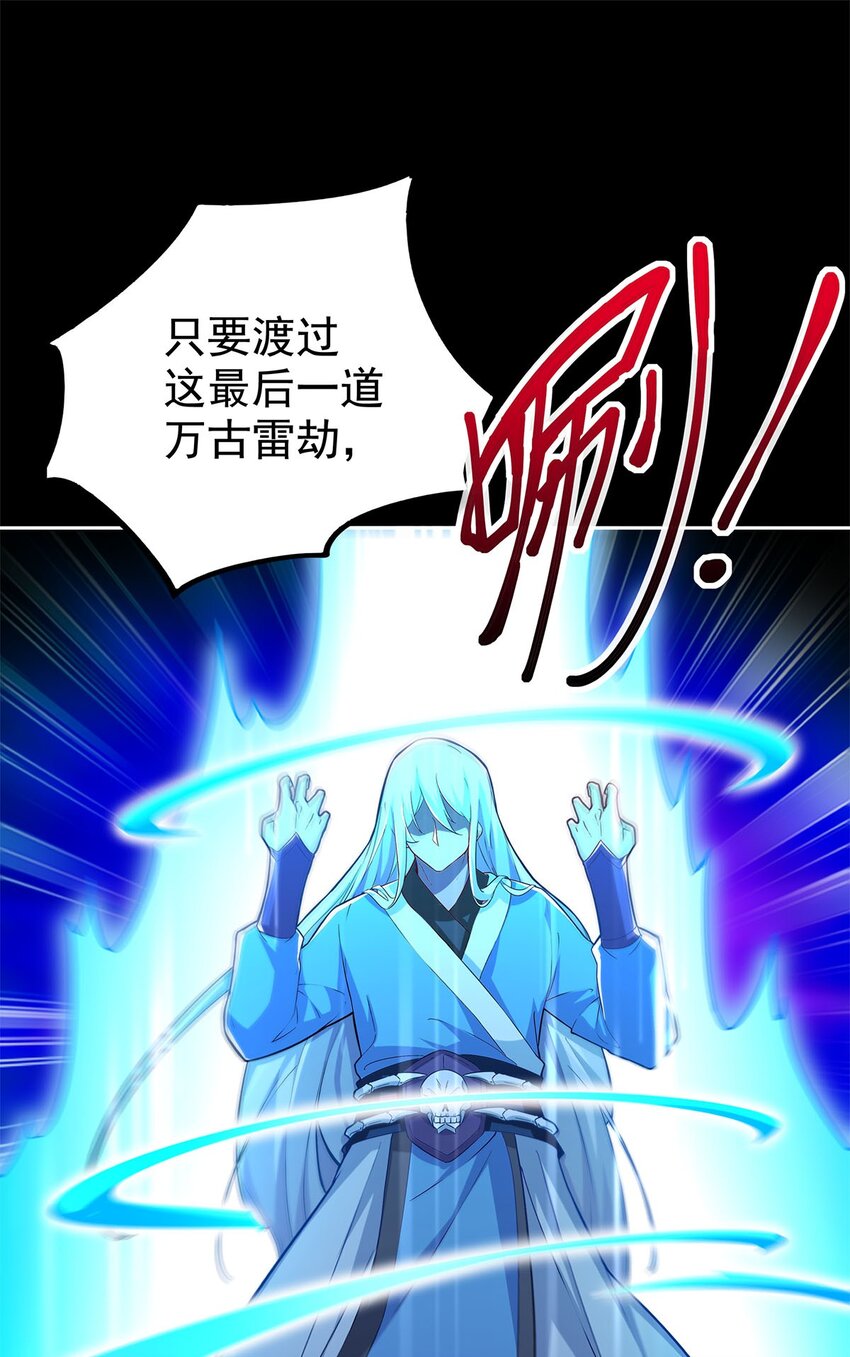 01 魔尊变骷髅？8