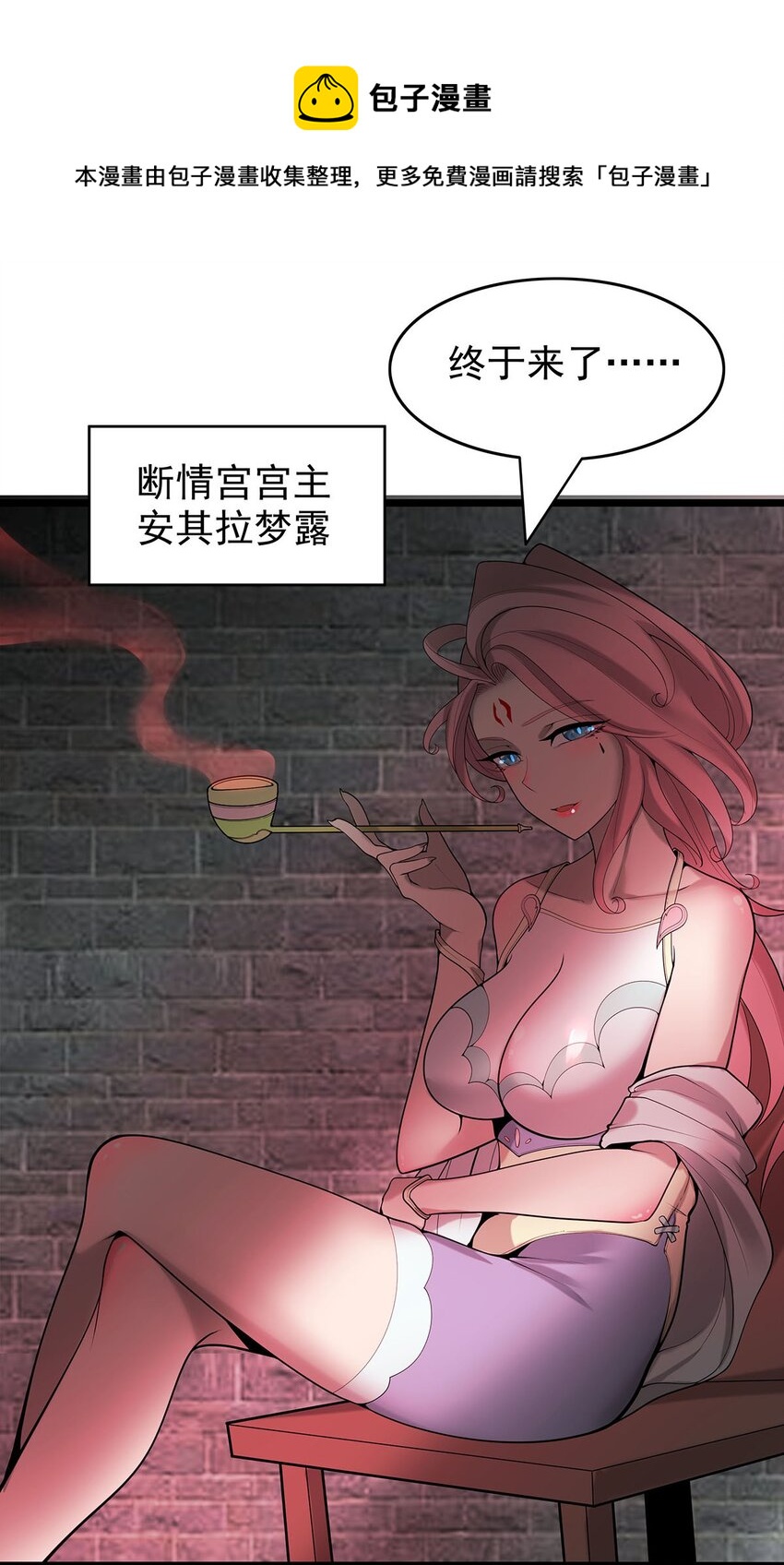 37 新离恨宫宫主？24