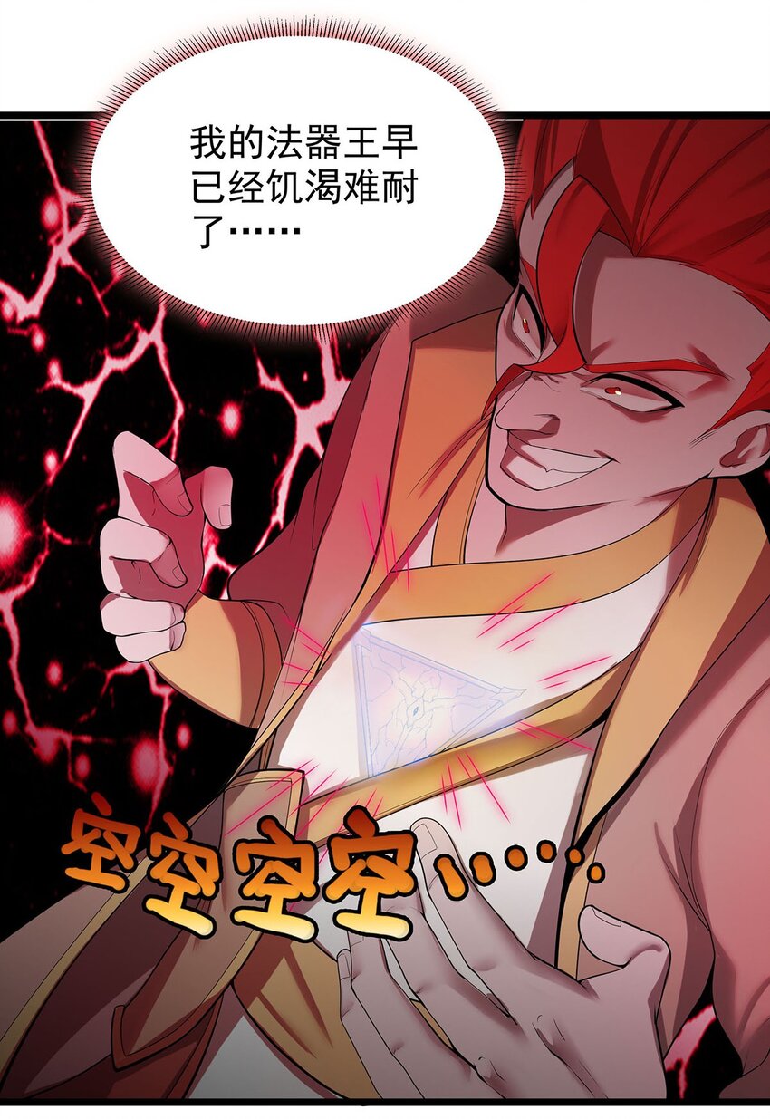33 比谁的剑大2