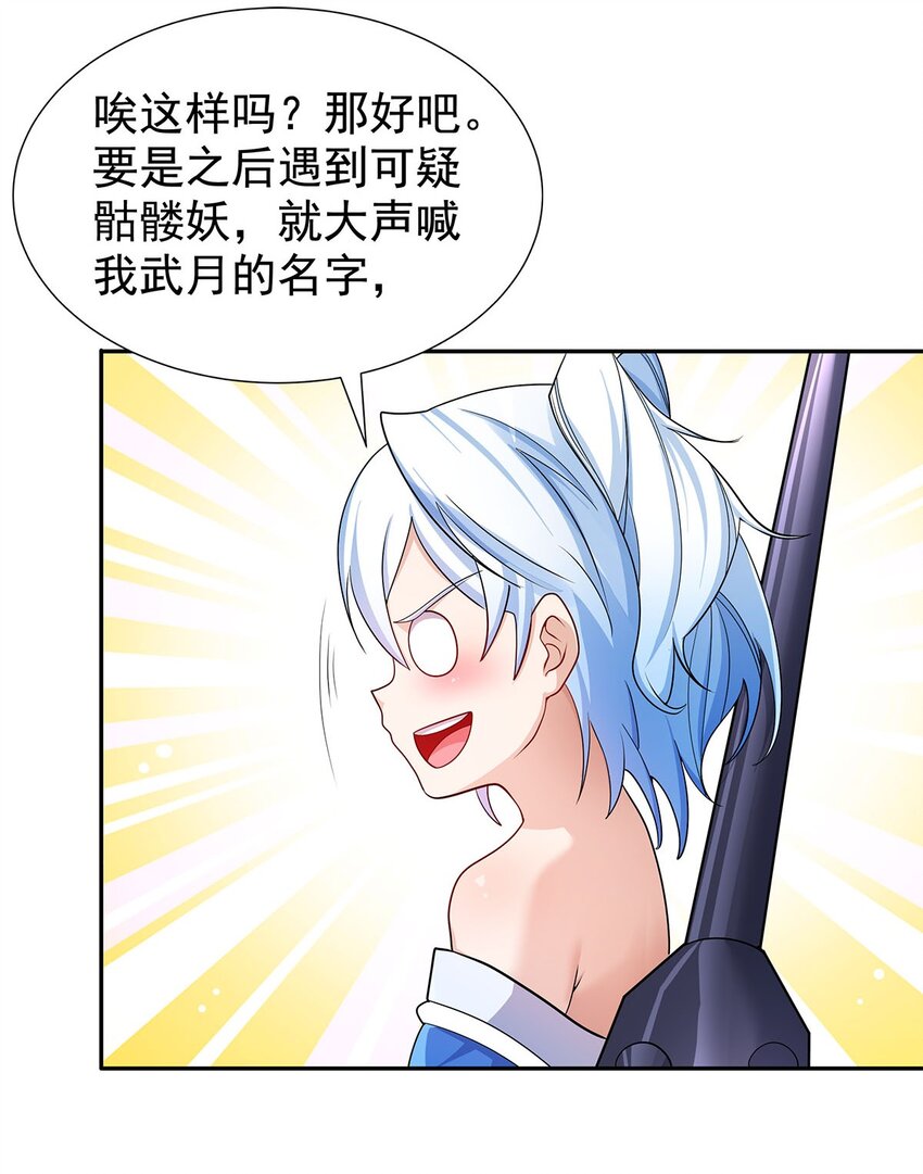 05 勇女斗骷髅？！20
