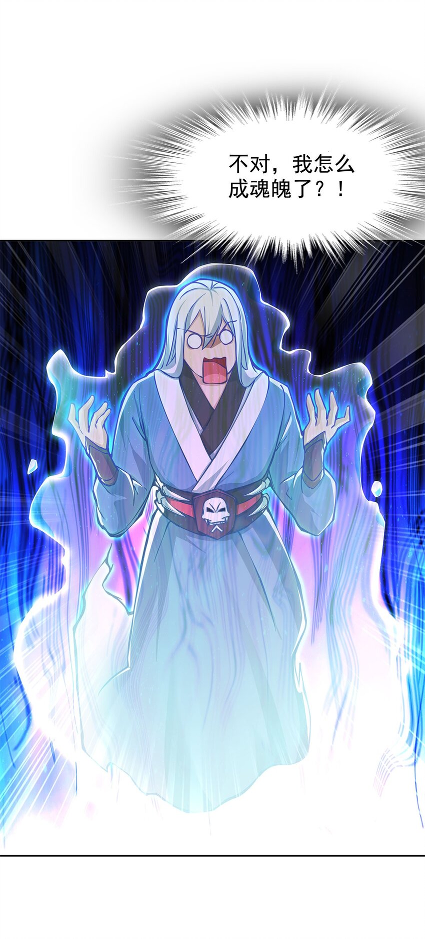 03 魔神蛟龙甲4