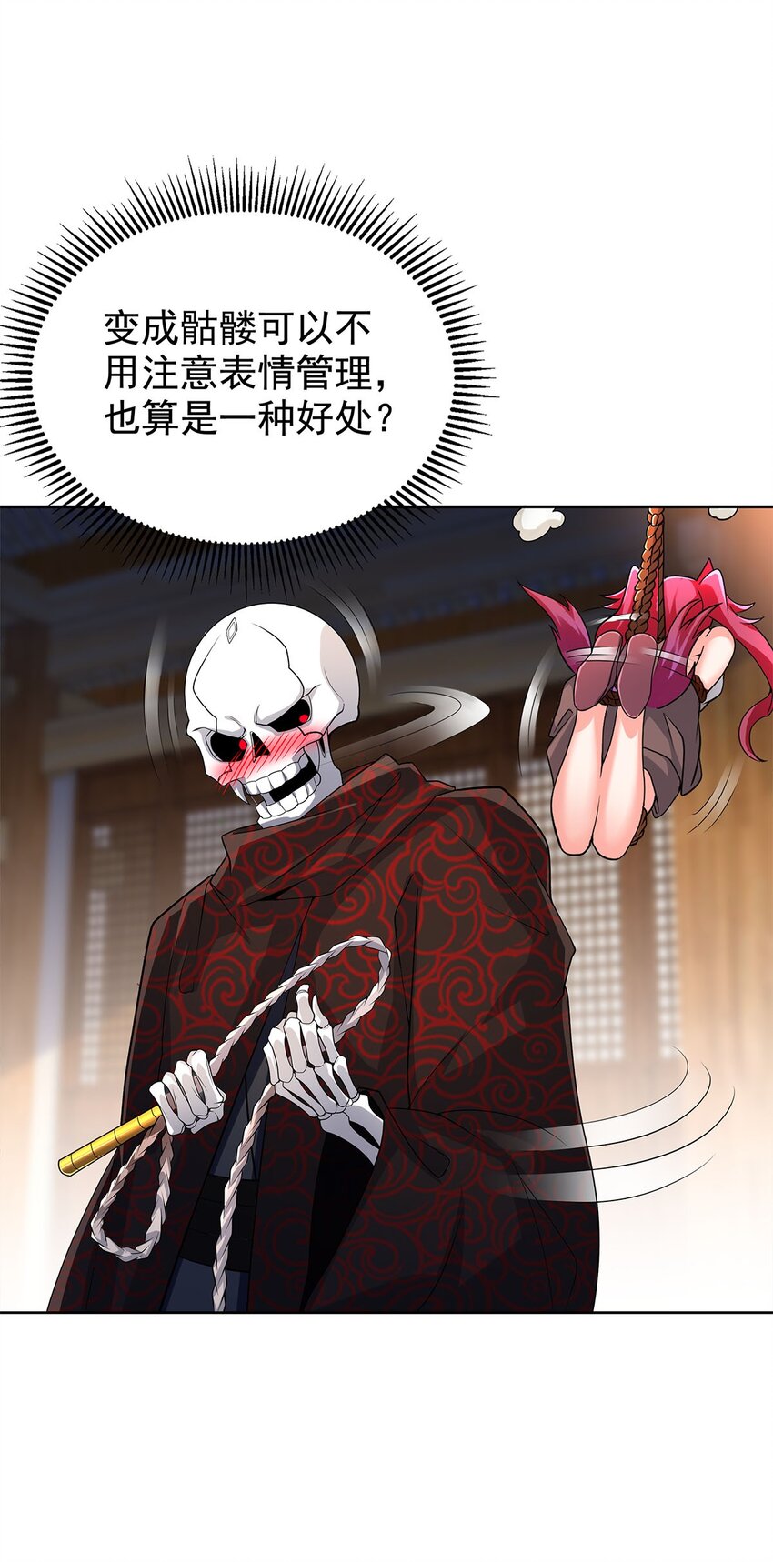06 恶毒主公与忠犬少女4