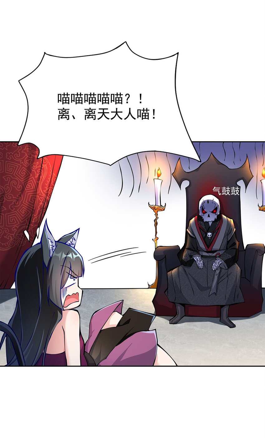 04 最强魔尊又挂了10